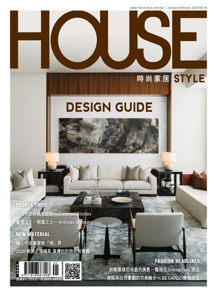 House Style – 2020-01-21