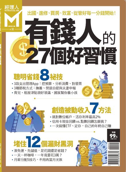 Manager Today Special Issue – 2020-01-21