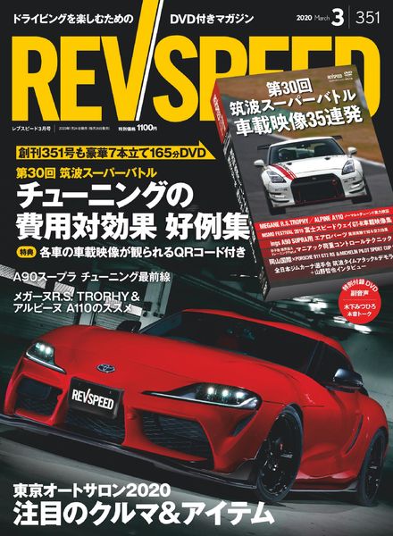 REV Speed – 2020-01-27