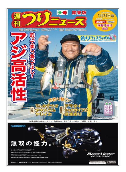 Weekly Fishing News – 2020-01-26