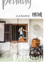 GoGo XinTaiwan – 2020-01-22