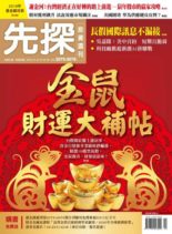 Wealth Invest Weekly – 2020-01-21