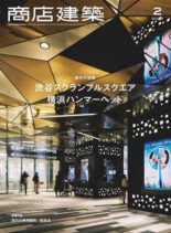 Shotenkenchiku – 2020-02-01
