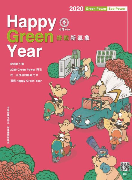 Evergreen – 2020-02-01