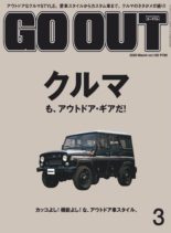 Go Out – 2020-02-01
