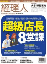 Manager Today – 2020-02-01