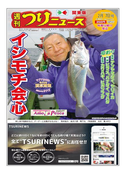 Weekly Fishing News – 2020-02-02