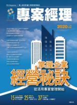 PM Magazine – 2020-01-31