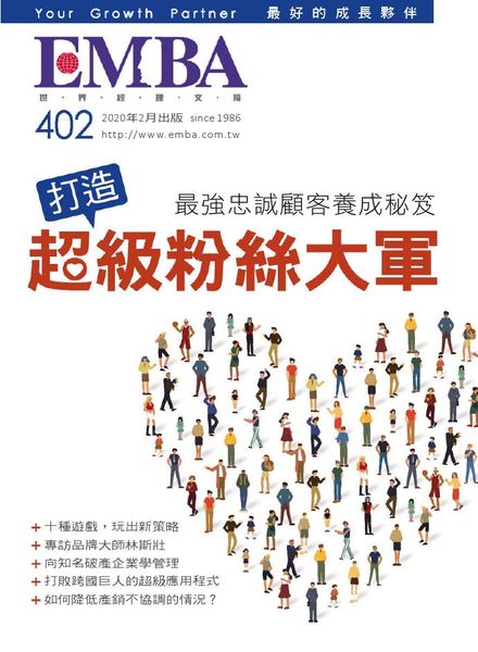 EMBA Magazine – 2020-01-01