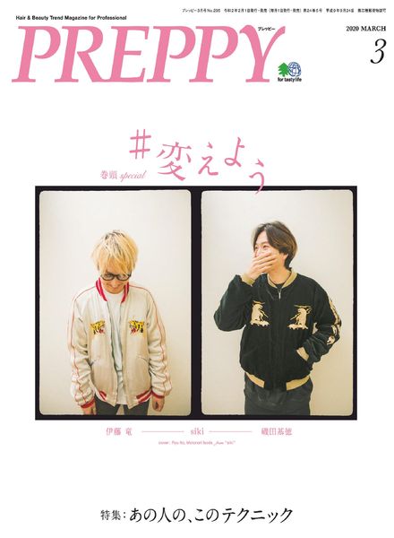 Preppy – 2020-02-01