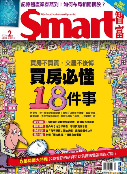 Smart – 2020-02-01