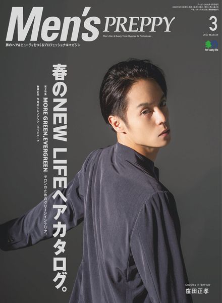 Men’s Preppy – 2020-02-01