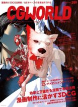 CGWORLD – 2020-02-01
