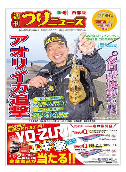 Weekly Fishing News Western version – 2020-02-09
