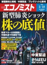 Weekly Economist – 2020-02-10