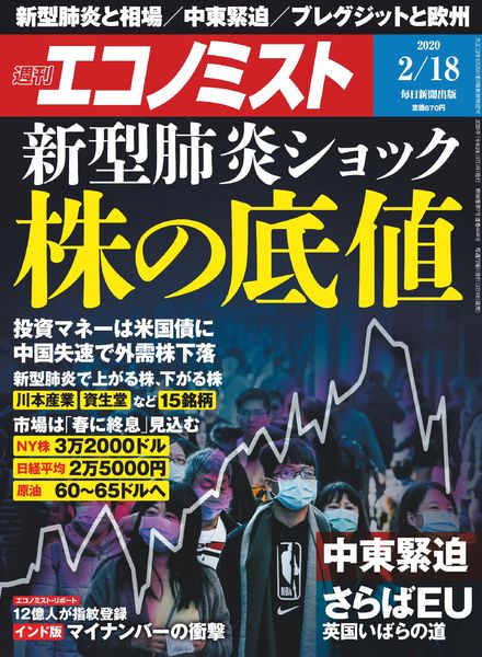 Weekly Economist – 2020-02-10