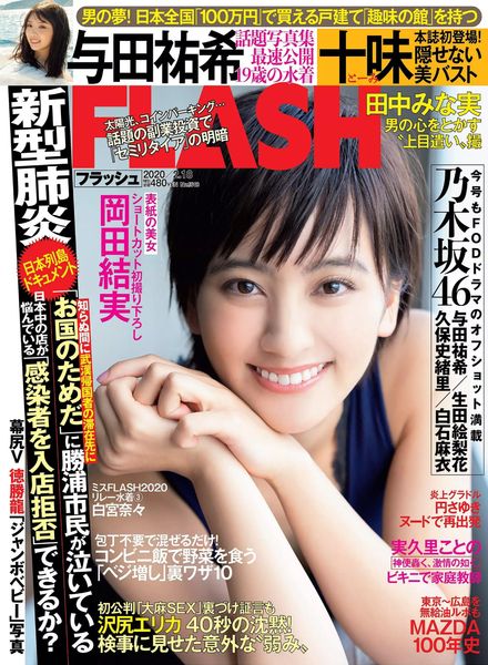 Flash – 18 February 2020
