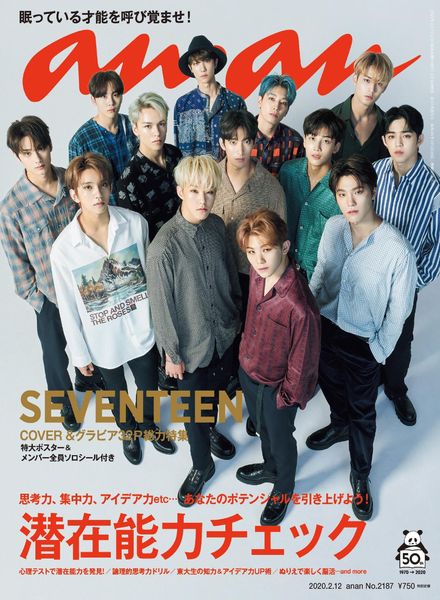 anan magazine – 2020-02-01