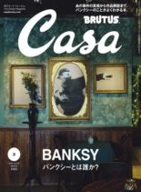 Casa BRUTUS – 2020-02-01