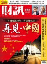 Wealth Magazine – 2020-02-06