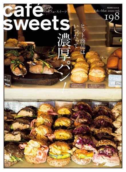 cafesweets – 2020-02-01