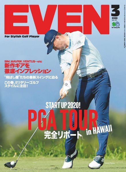 Even – 2020-02-01