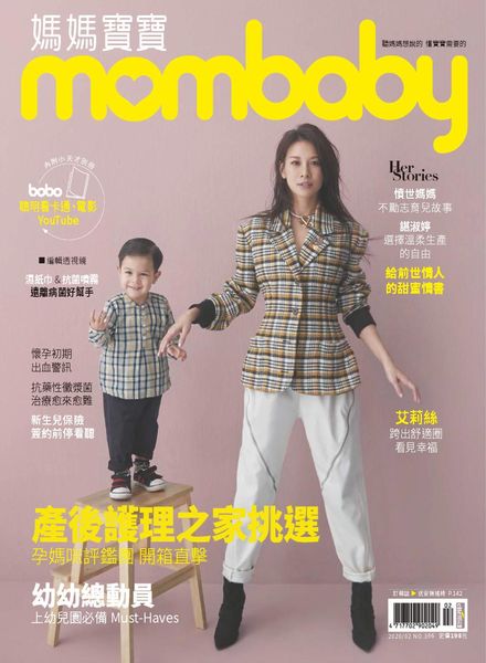 Mombaby – 2020-02-01