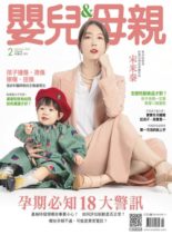 Baby & Mother – 2020-02-01