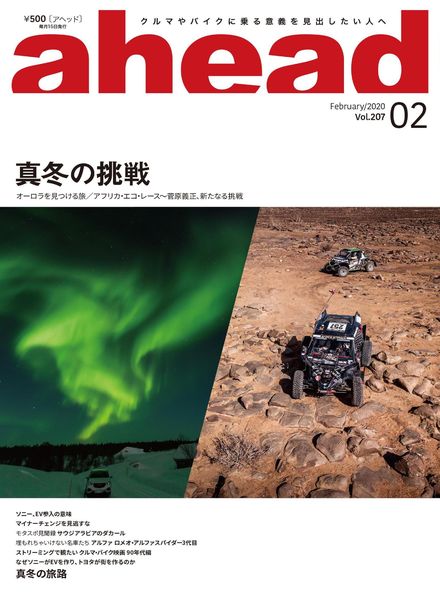 ahead – 2020-02-01