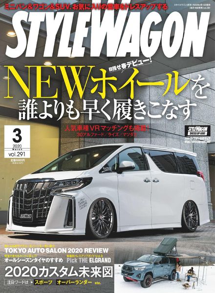 Style Wagon – 2020-02-16