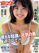 Weekly Playboy – 24 February 2020