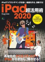 flick! – 2020-02-01