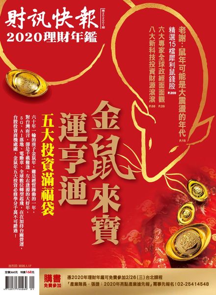 Investment Quarterly – 2020-02-01
