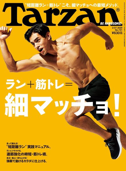 Tarzan – 2020-02-01