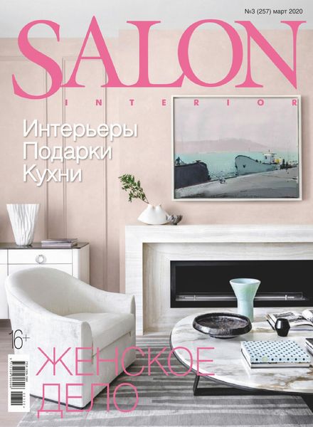 Salon Interior Russia – March 2020