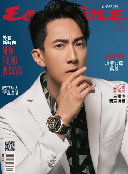 Esquire Taiwan – 2020-02-01