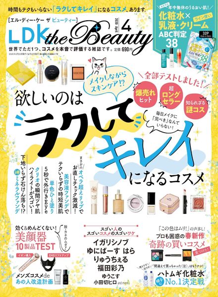 LDK the Beauty – 2020-02-01