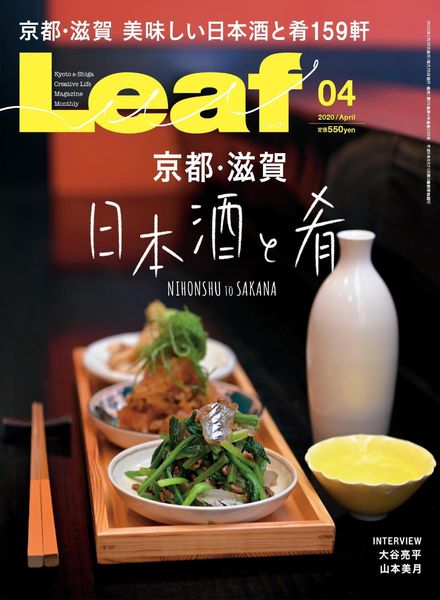 Leaf – 2020-02-01