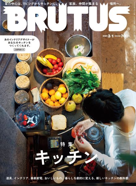 BRUTUS magazine – 2020-02-01