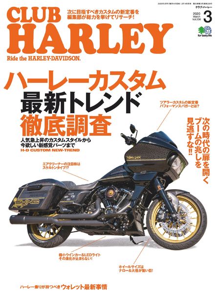Club Harley – 2020-02-01