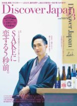 Discover Japan – 2020-02-01
