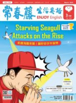 Ivy League Enjoy English – 2020-02-01