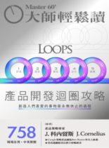 Master60 – 2020-02-19