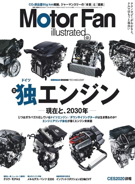 Motor Fan illustrated – 2020-02-15