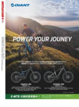 Bicycle Club – 2020-02-01