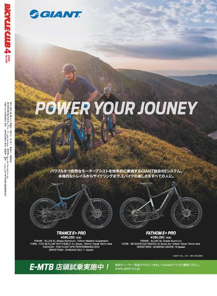 Bicycle Club – 2020-02-01