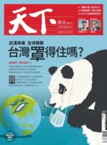 CommonWealth Magazine – 2020-02-12