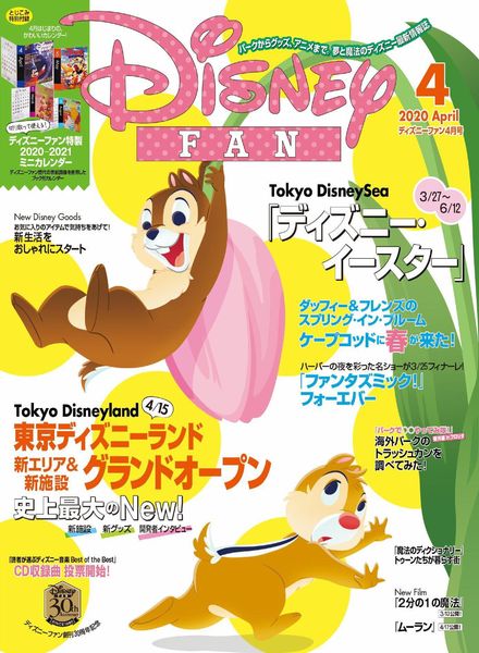 Disney Fan – 2020-02-01