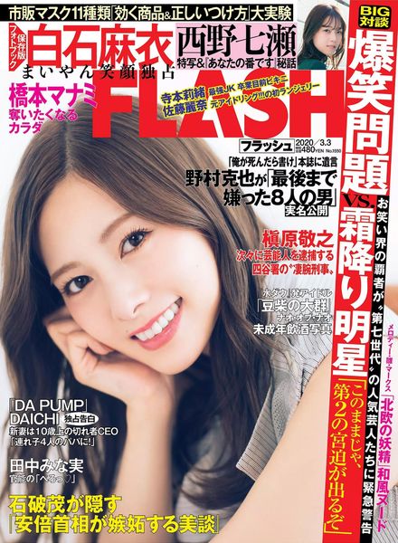 Flash – 3 March 2020