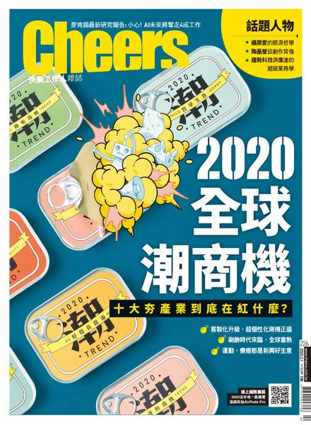 Cheers Magazine – 2020-02-01